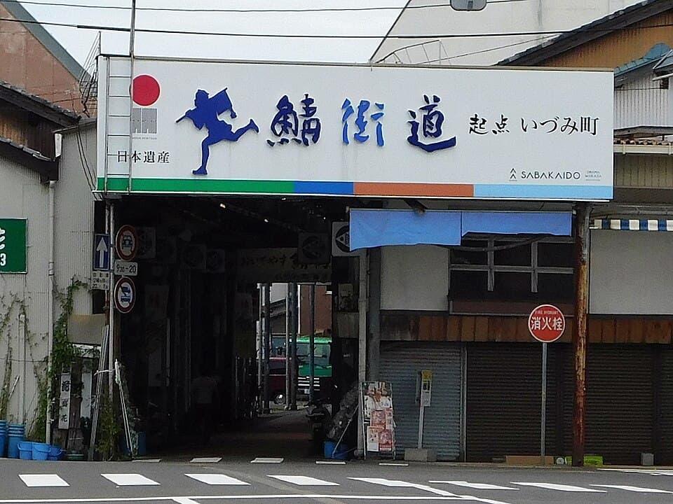 小浜の街歩き