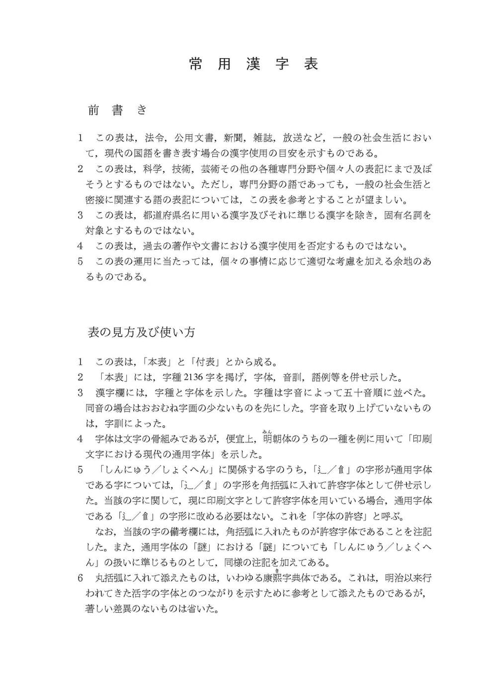 ならまち格子の家