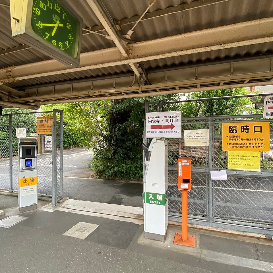 北鎌倉駅