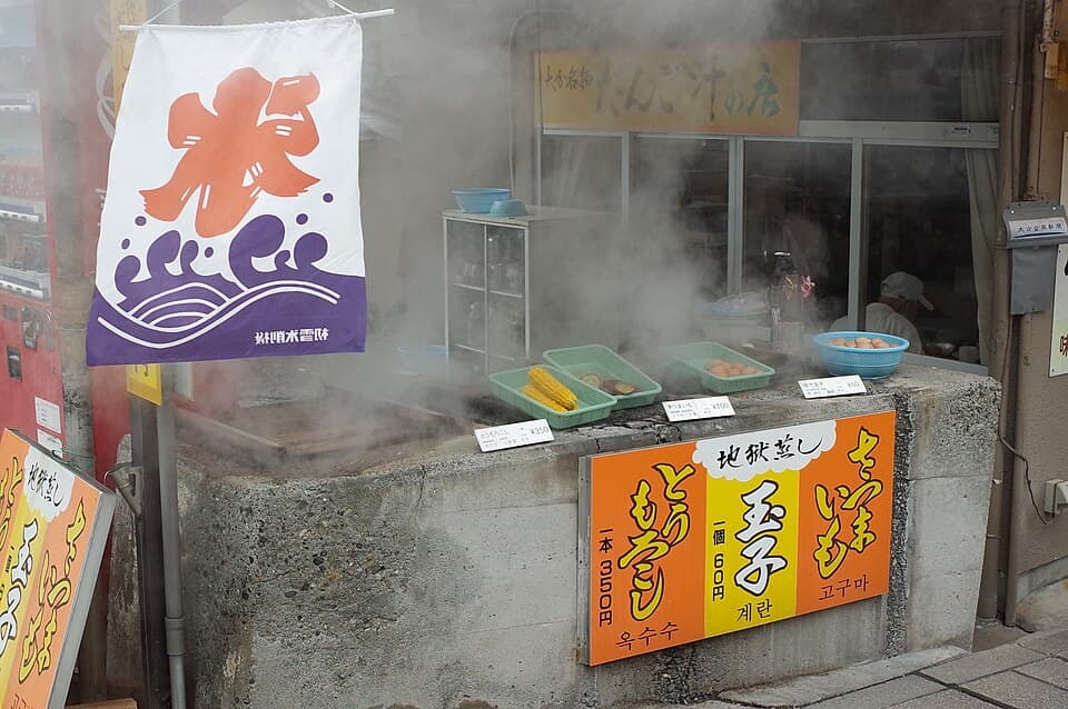 地獄蒸し工房