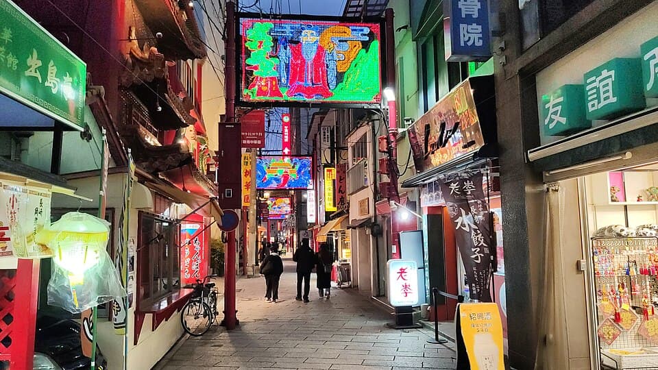 新地中華街