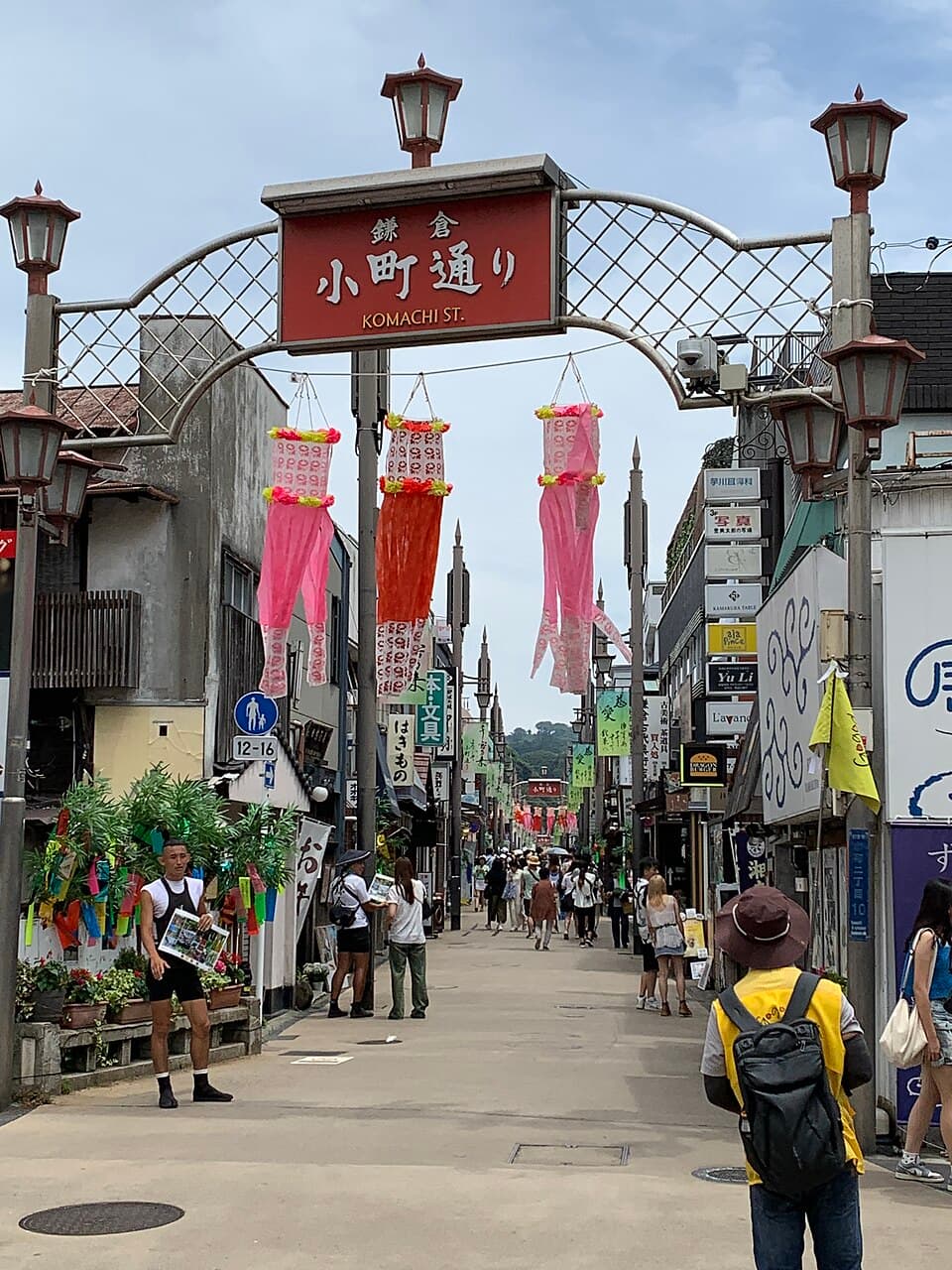 小町通り