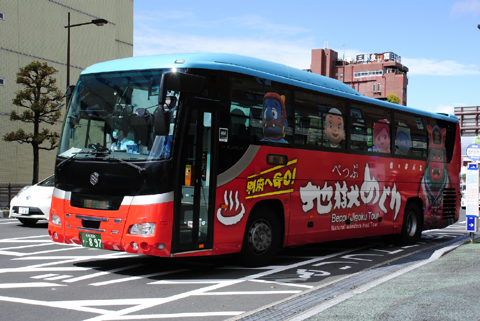別府 地獄めぐりと温泉街コース