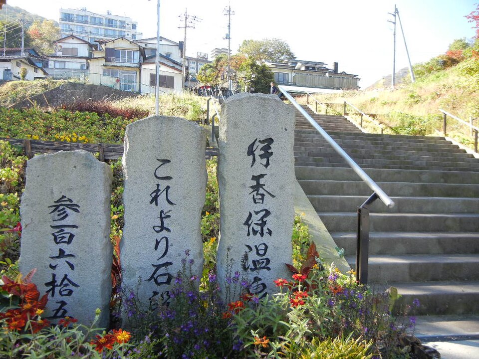 伊香保温泉の街歩き