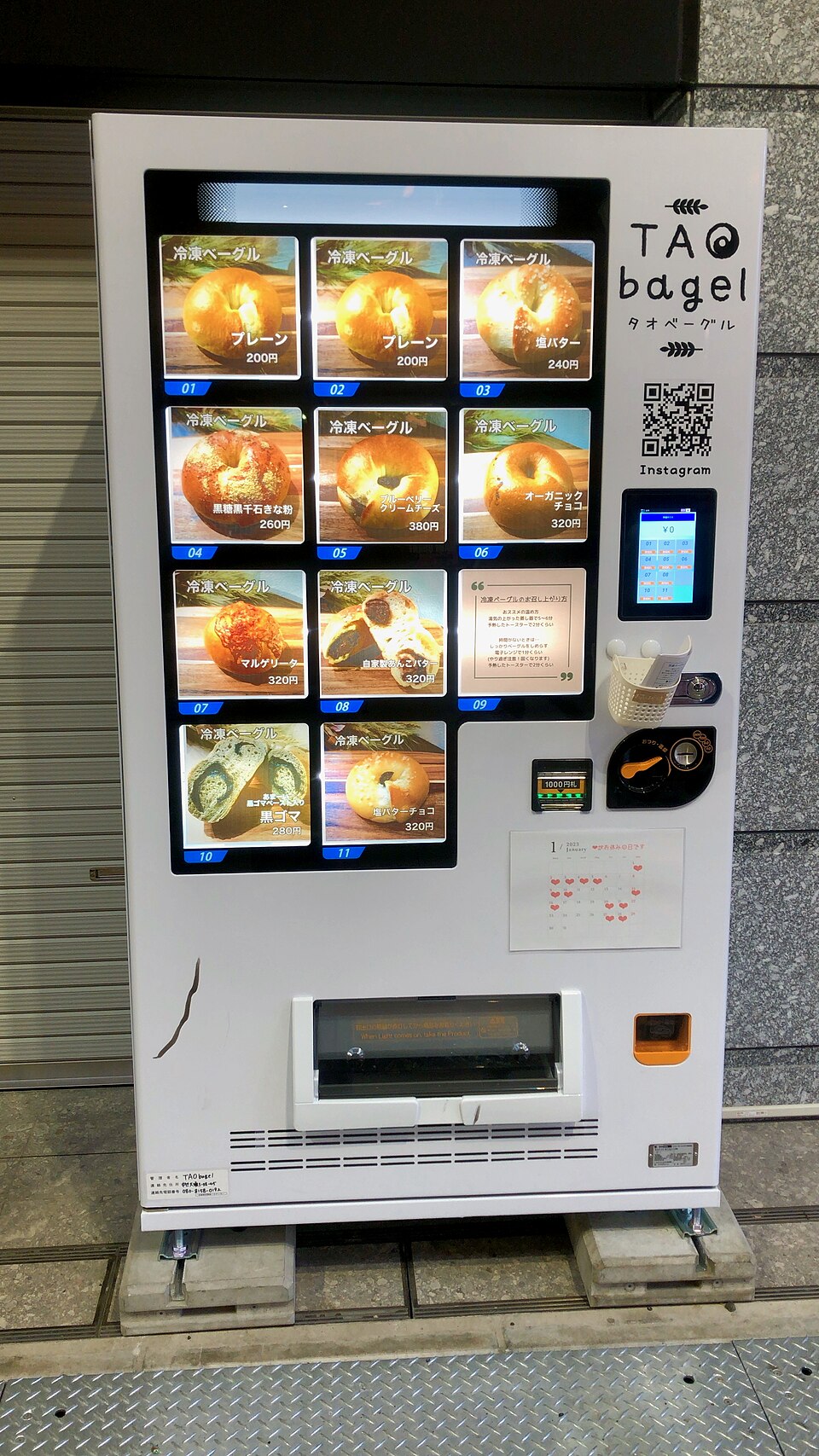 名古屋・大須の街歩き