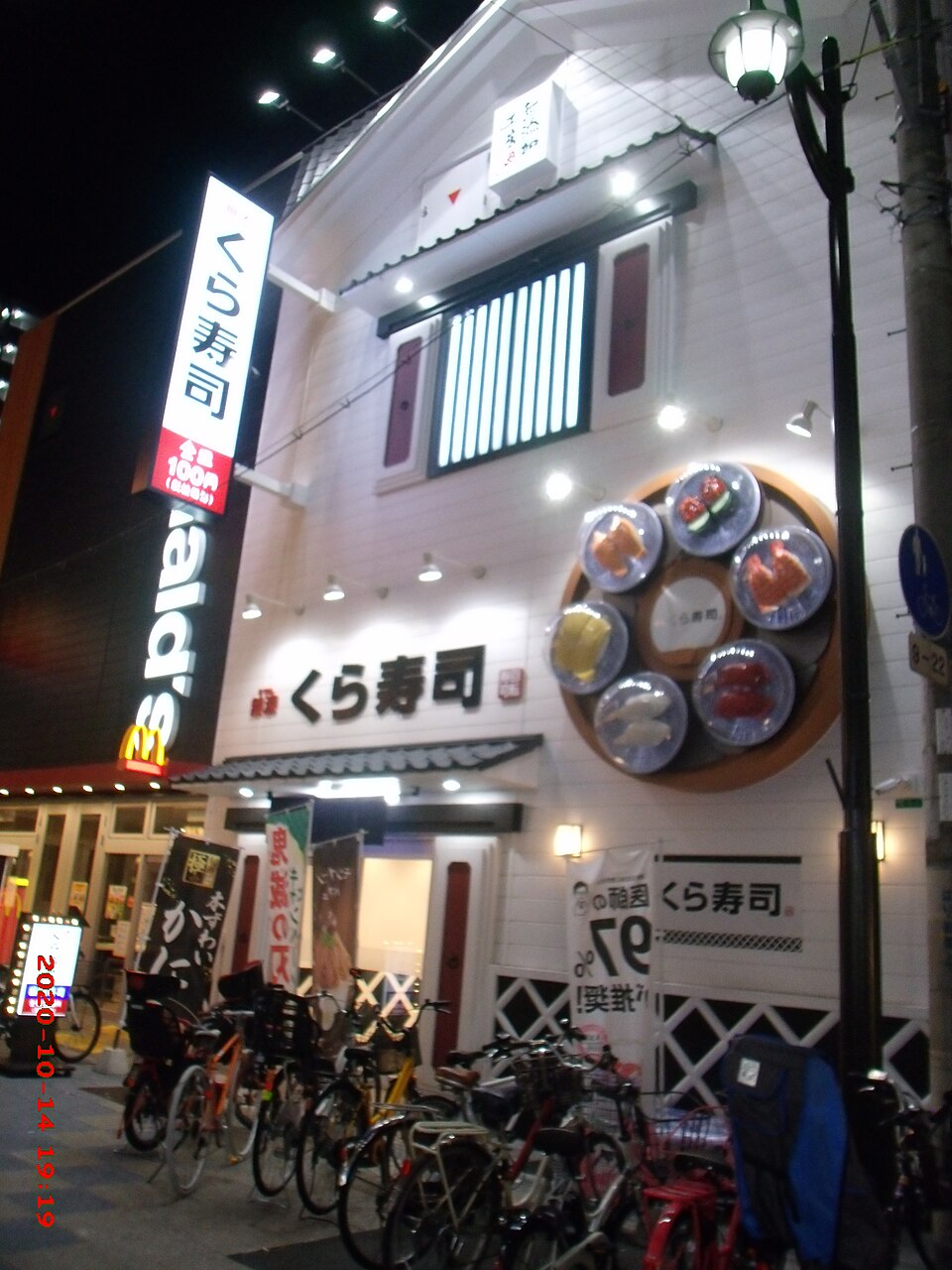 新世界・天王寺の街歩き